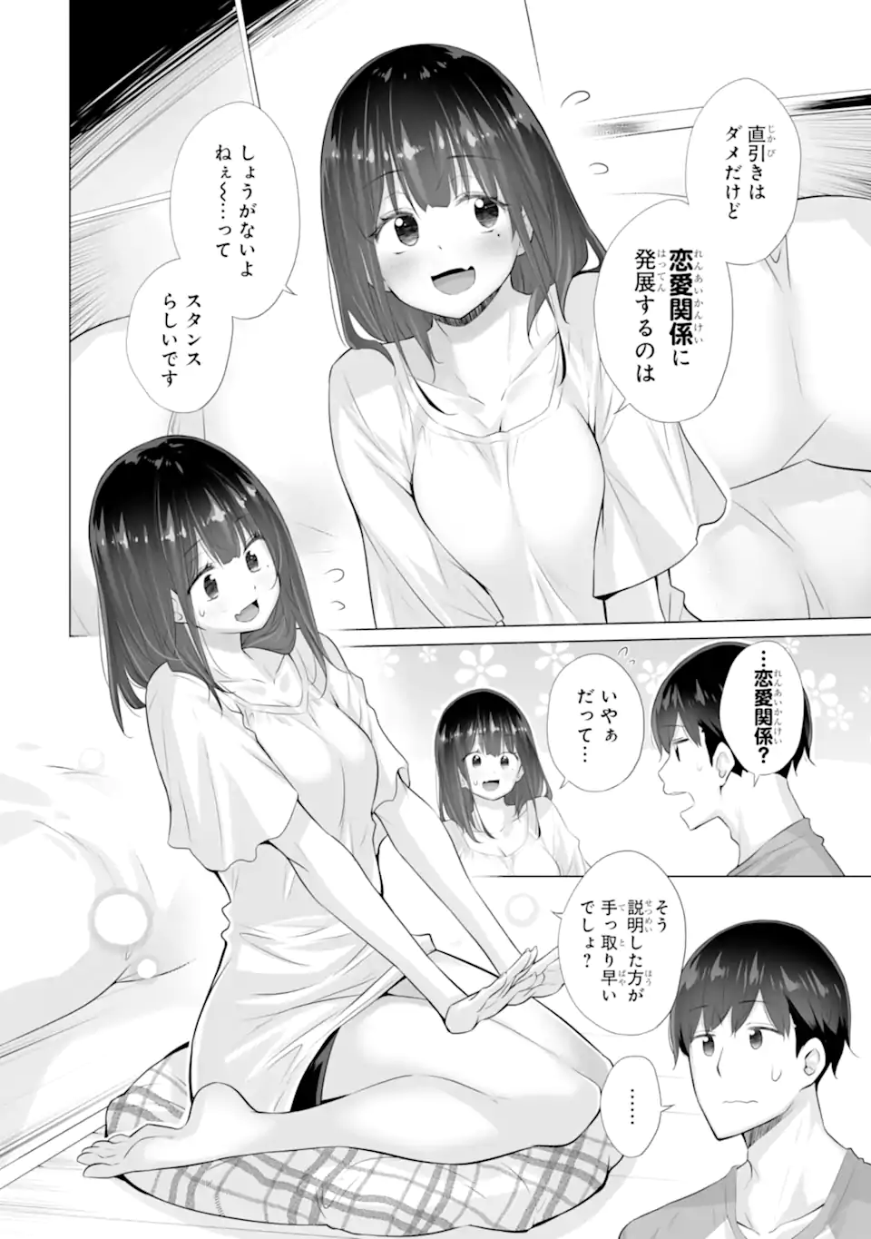 Tada Seifuku o Kiteru dake - Chapter 13.2 - Page 9